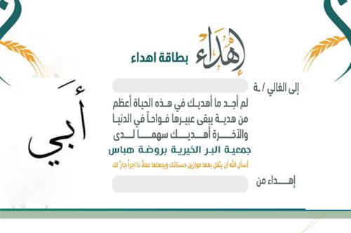 إهداء للوالدين