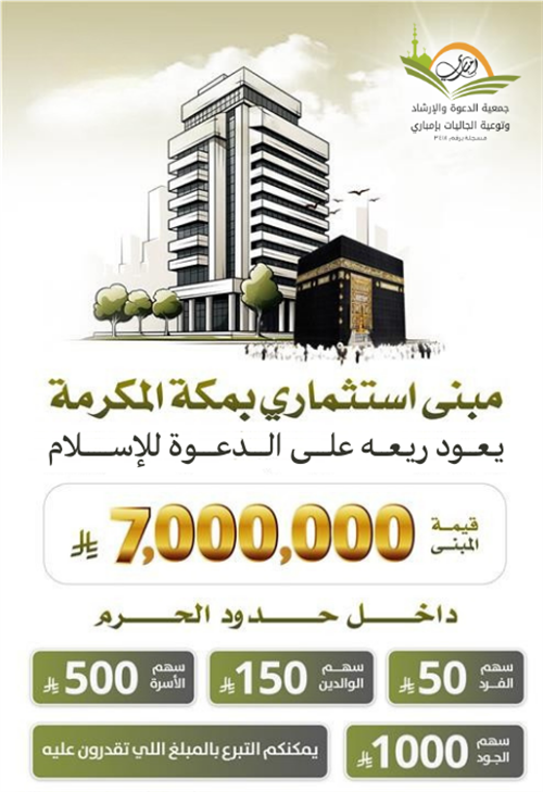 مبنى استثماري