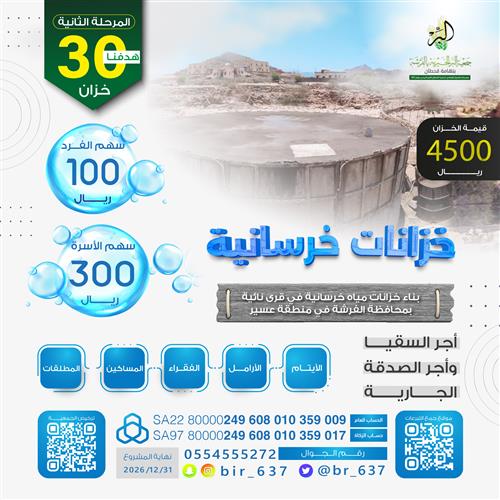 خزانات خرسانية