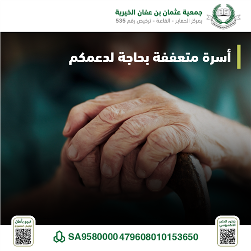 كفالة أرمله و أطفالها