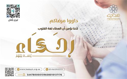 رحــمــاء بينهم 