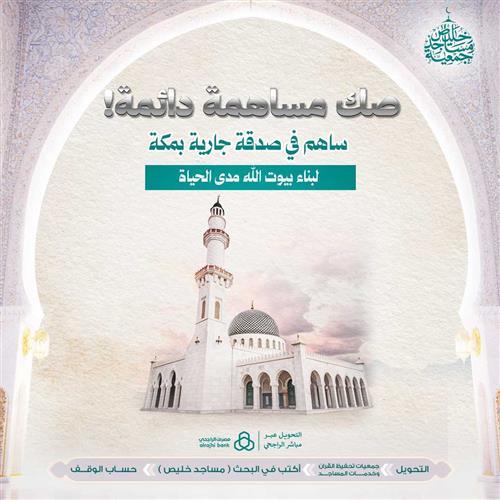 صك مساهمة دائمة!