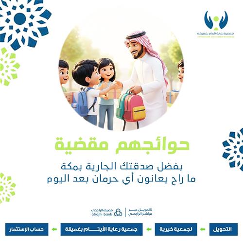 حوائجهم مقضية