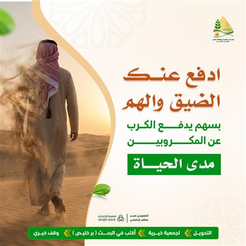 ادفع عنك الضيق والهم