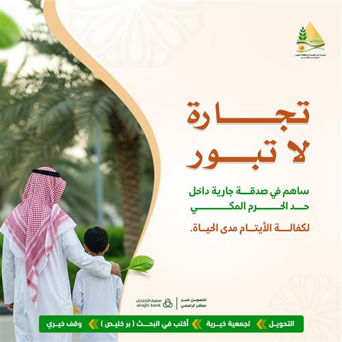 تجارة لا تبور