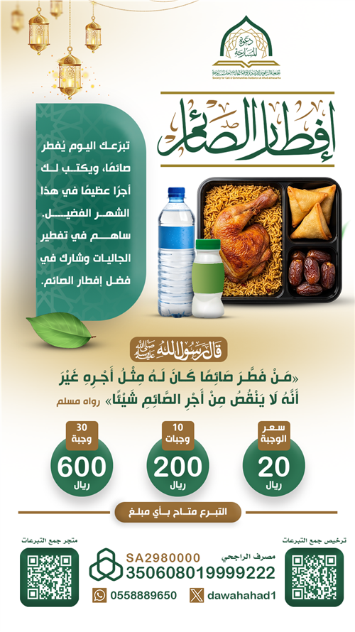 إفطار الصائم