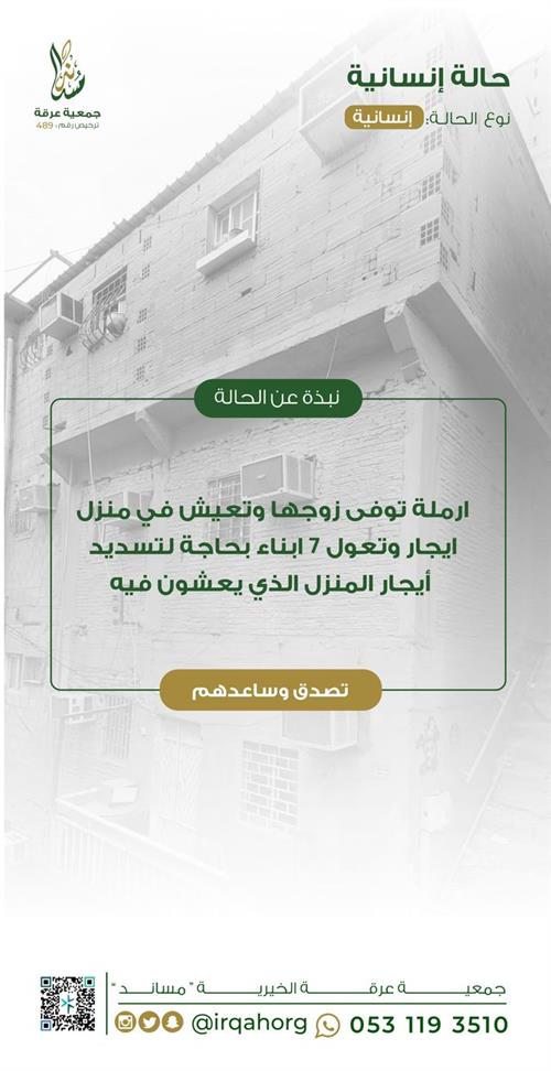 حالة إنسانية