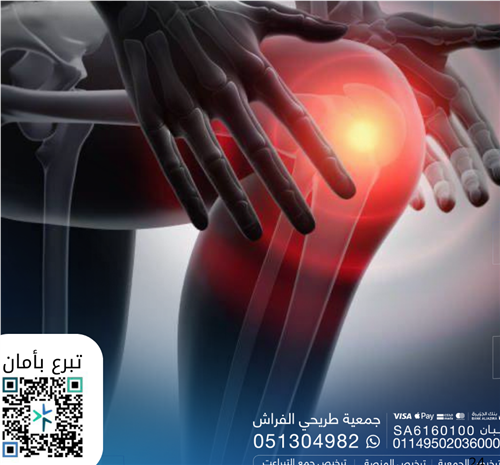 مريض في العقد الثالث من العمر يعاني من ورم في الفخذ وبحاجة لعملية جراحية عاجلة