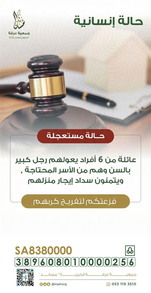 حالة مستعجلة - رجل كبير بالسن 