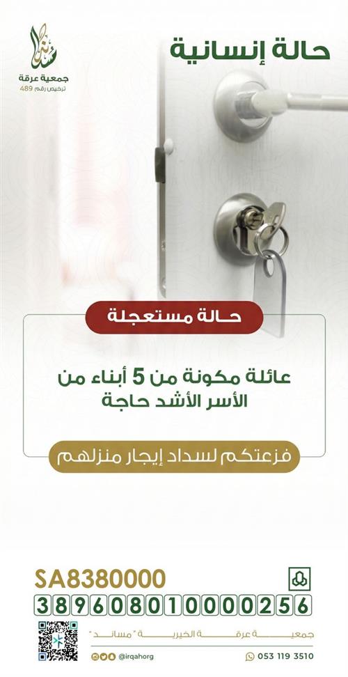 حالة إنسانية مستعجلة