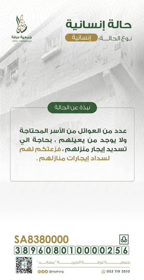 تسديد الايجارات