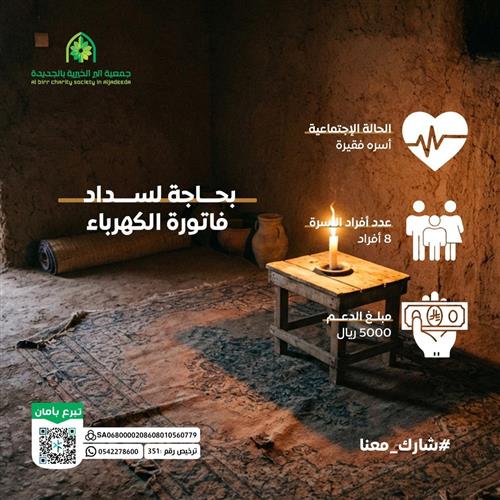 حالة إنسانية عاجلة 