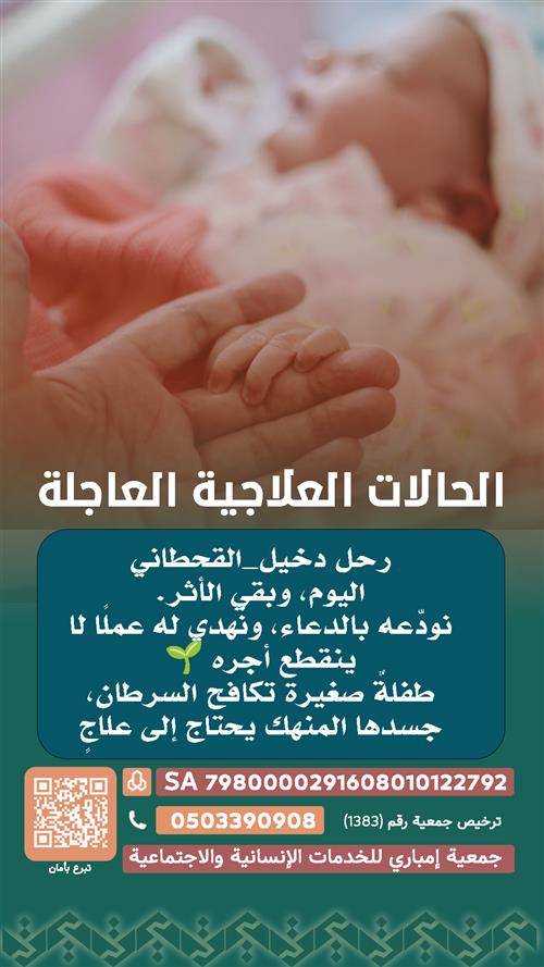 رحل دخيل_القحطاني اليوم، وبقي الأثر. نودّعه بالدعاء، ونُهدي له عملًا لا ينقطع أجره