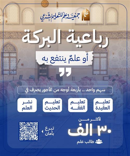 رباعية البركة