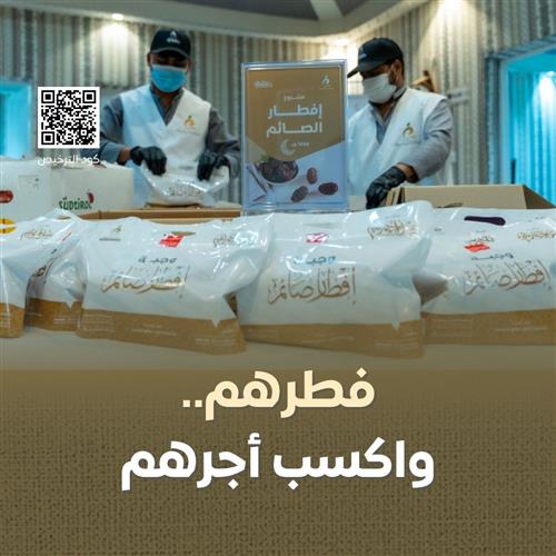 إفطار 300 صائم