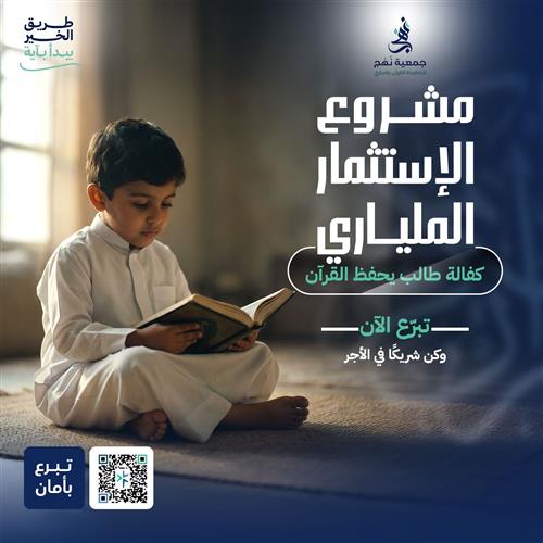 الإستثمار الملياري