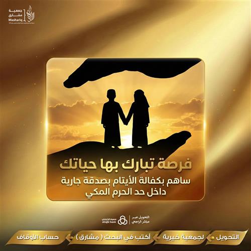 فرصة تبارك بها حياتك