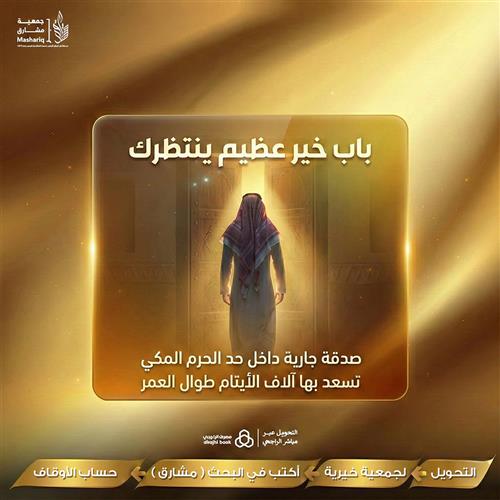 باب خير عظيم ينتظرك