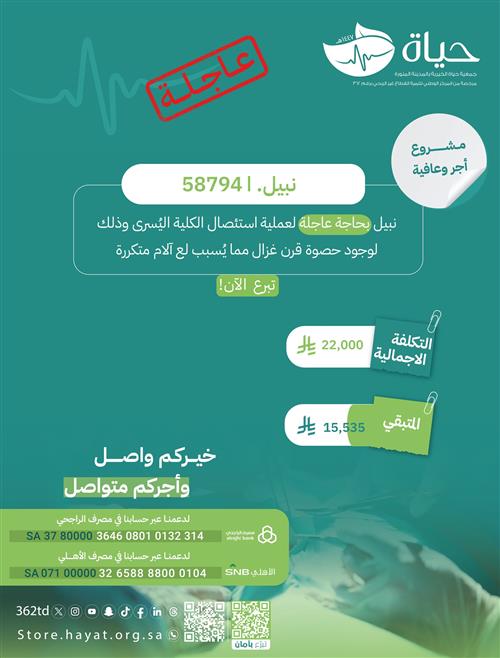 حالة نبيل. آ