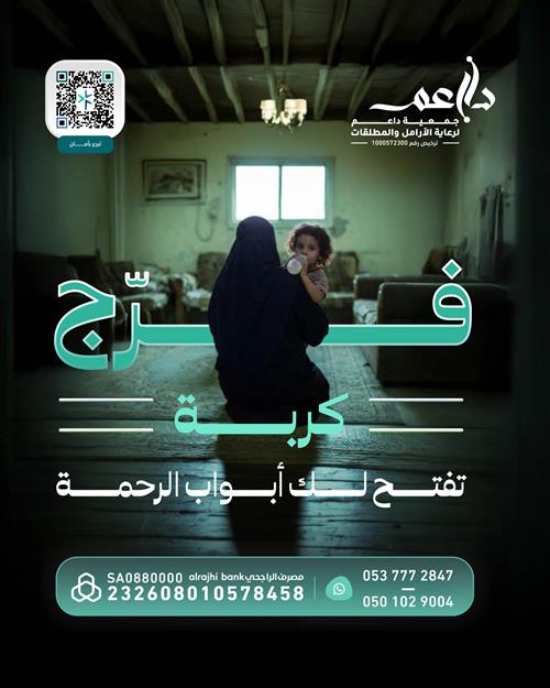 تفريج كربة 3