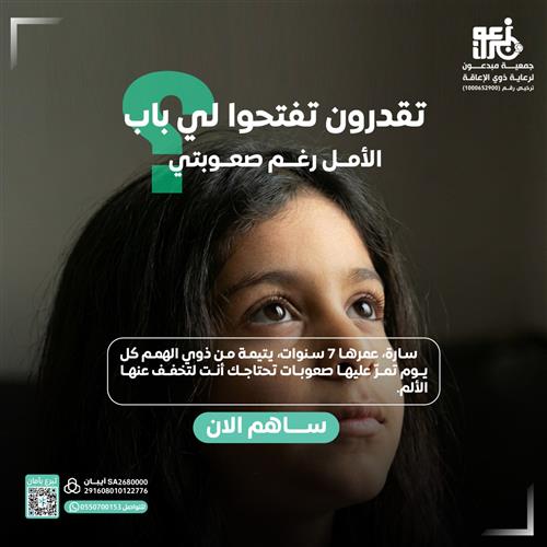 -كفالة سارة-