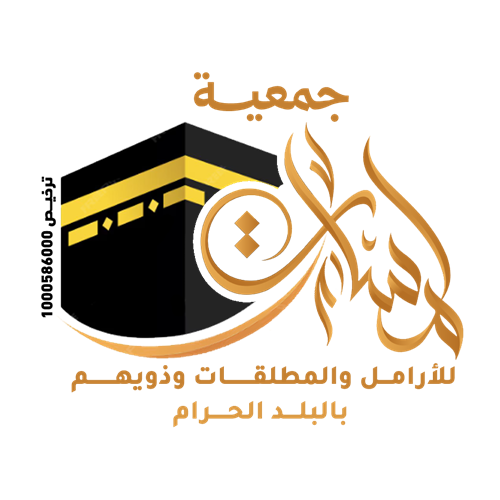 جمعية لمسات للمطلقات والأرامل وذويهم