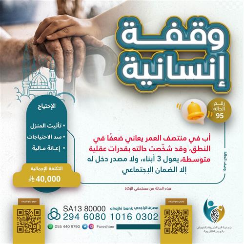 قصة إنسان 95💔