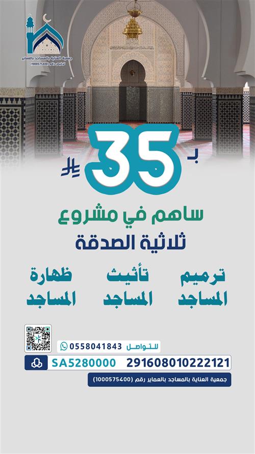 ثلاثية الصدقة