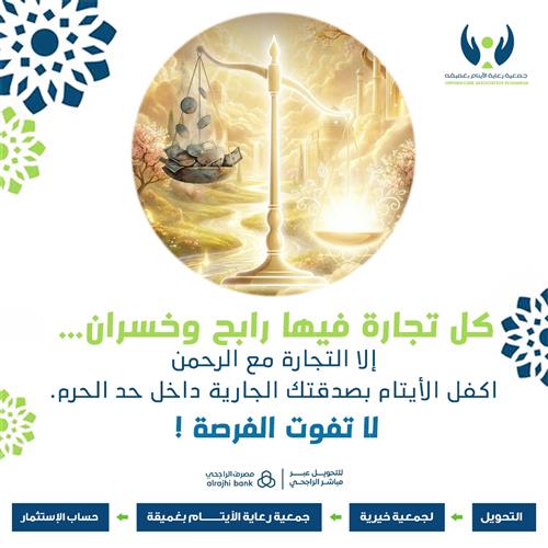 كل تجارة فيها رابح وخسران…