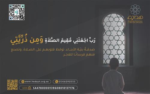 فارس الفجر 