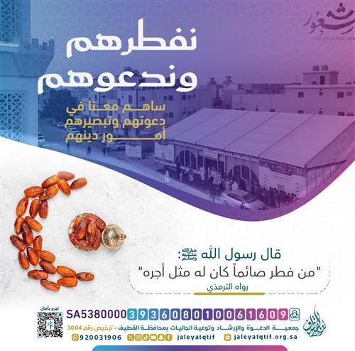 إفطار مخيم المثنى بن حارثة بالحزم 🌙💛 