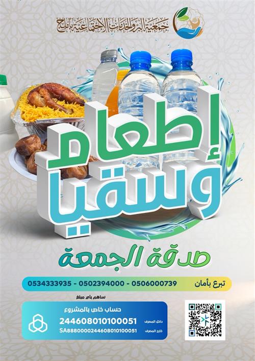 صدقة الجمعة