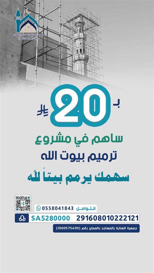 ترميم بوت الله 