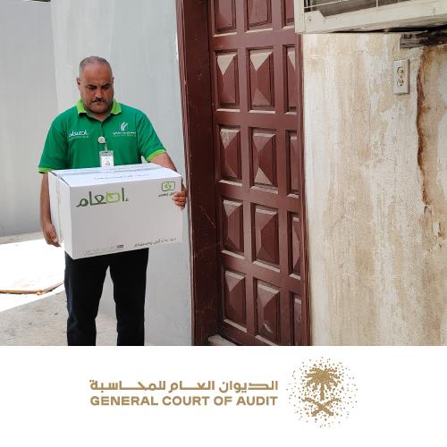 سلال الديوان العام للمحاسبة 