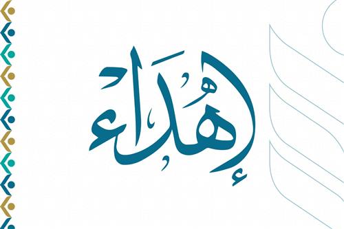 وجبة إفطار صائم 