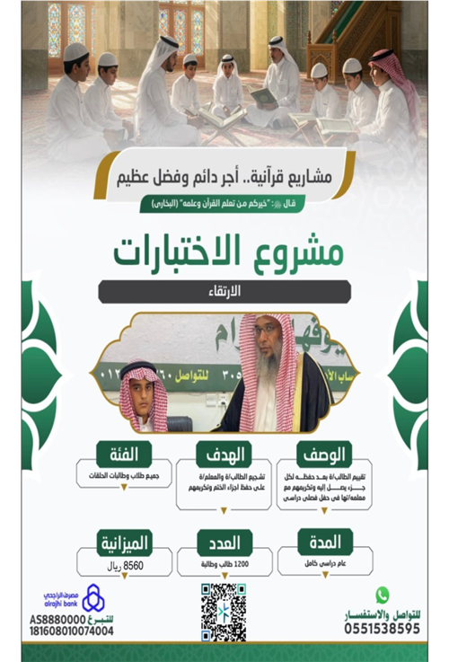 مشروع الاختبارات 