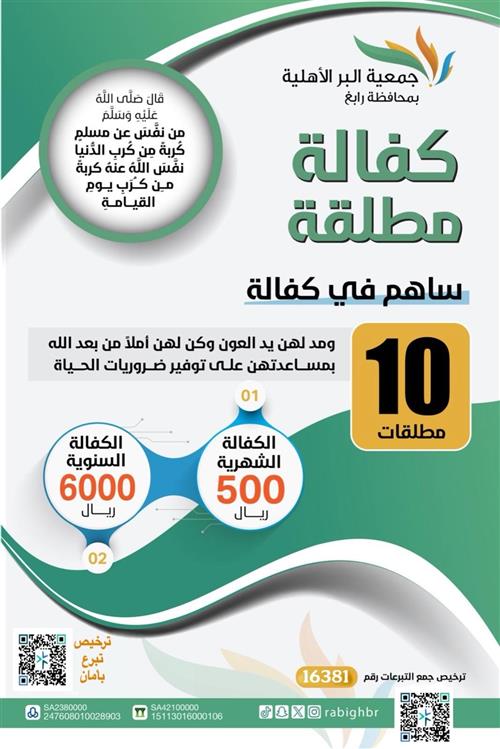 مشروع 10 كفالة مطلقة 
