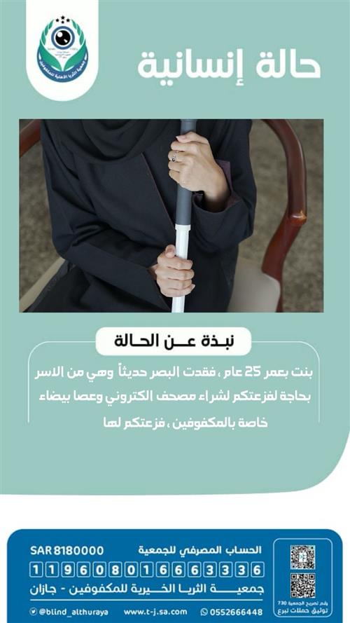 حالة إنسانية