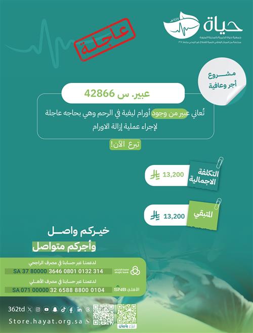 حالة عبير. س