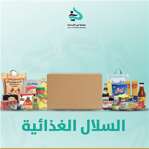 السلال الغذائية