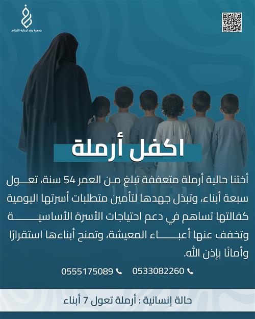 أختنا حالية 