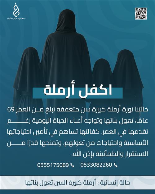 خالتنا نورة 