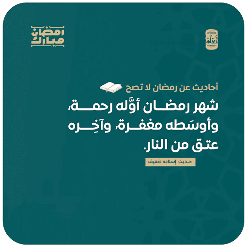 كيف نستعد لرمضان شهر القرآن والتعليم والعمل الصالح؟