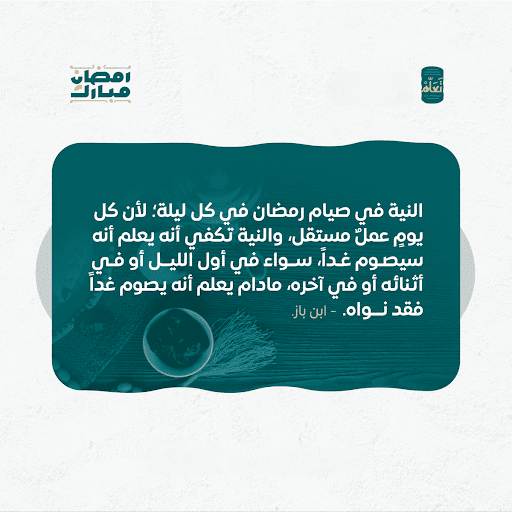 الصلاة في رمضان أنواعها وأفضل أوقاتها وأحكامها