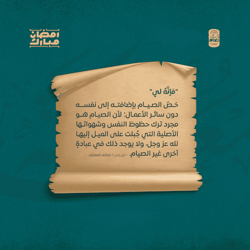 الصدقة والتبرع في رمضان فضلها وكيفية إخراجها