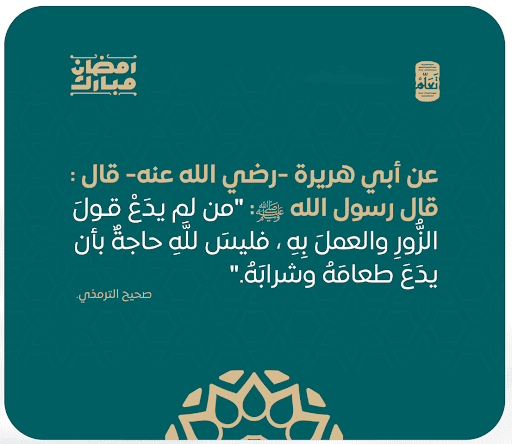  الأخلاق في رمضان كيف يصنع الصيام والقرآن السلوك