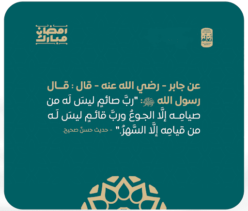 تعليم الأطفال الصيام والفضائل في رمضان