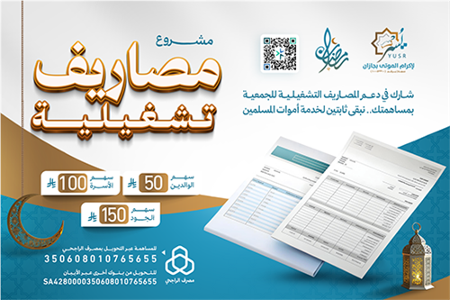 مصاريف تشغيلية