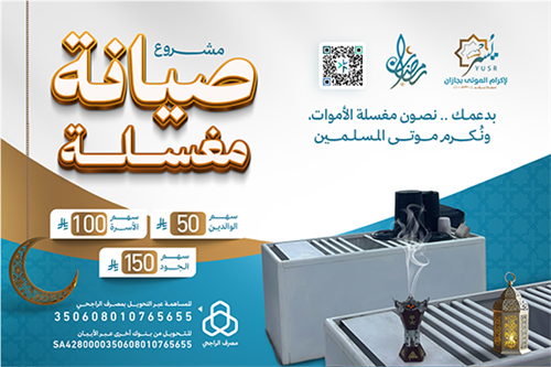 صيانة مغسلة