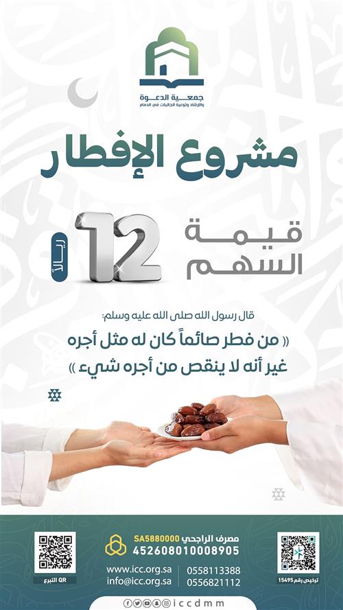 مشروع الإفطار